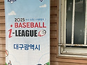 대구유소년야구단 미스터깡베이스볼클럽..