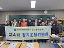 제43대 제4차 정기운영위원회(2025년..