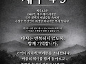 경남 총학생회 제주 4,3 행사 참여