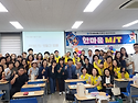 한마음 MT- 새로운 연결, 새로운 추억..