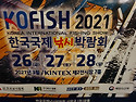 한국 국제 낚시박람회 킨텍스 제2전시장7홀