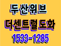 인천 도화동 아파트 매매 ..