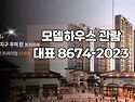 장안지구 우미린 홍보관 로얄층 T867..