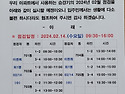 2월 승강기 정기점검