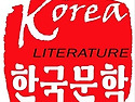 ■한국문학, 한국문학상 ..
