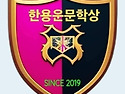 ■2025 한용운문학상 공모..