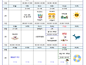 2026년 7월 가정통신문 & 행사 일정표