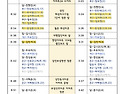 2026년 차량 시간표(5/..