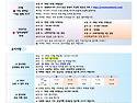 10월 1주 가정통신문