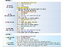9월 5주 가정통신문