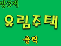 고급.특가 / 연신내역 역..