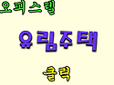 소형.오피스텔 / 영등포구..