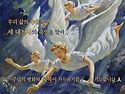 [복음묵상]09.29(화)한상우 바오로신부..