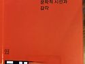 #죄와 책