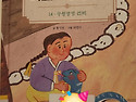 #구렁덩덩 선비.를읽고