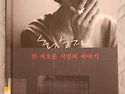 #한 게으른 시인의 이야기