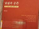 #낯섦과 공존