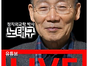 제103차 정기포럼_노태구박사