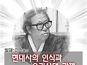 제105차 정기포럼 _이적 목사