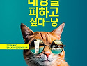핫 뜨거뜨거! 핫 뜨거뜨거! 핫! 핫!,..