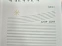 강원현대시문학회 앤솔로지