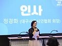 대구시조시인협회 세미나 3 