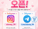 오픈!