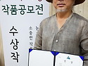 제 18회 국제 지구사랑 작품 시상식