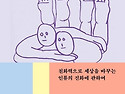 👾과학책 읽기 모임