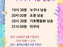 제1회 시시낙낙 작은낭송회