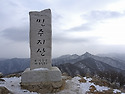 2025년 1월 19일(일) 출범산행 민주지산(1,241m)