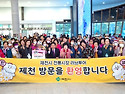 전통시장 러브투어, 역대 ..