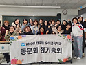 《2025년 총동문회 일정 ..