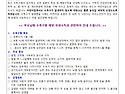 수족구 예방 안내