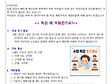 독감 유행 주의보 안내문