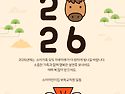 행복한 설날 보내세요