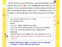 어린이 웃음꽃이 피었습니다