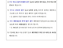 수두 감염예방 수칙