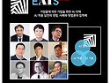 엔터프라이즈 AI 전략 컨퍼런스 Enterprise AI Strategy 2023