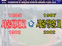 ⚽ 서울배재고 - 서울장훈고 (2025.11.27목 12:05 강북구민운동장), 16강전