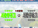 &#9917; 서울중경고 - 서울장훈고 (2025.07.27일 20:00 제주공천포A..