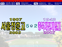 &#9917; 서울장훈고 5-2 충북제천제일고 (2025.05.19월) 사진동영상