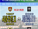 ⚽ 서울장훈고 - 서울더풋볼AU18 (2026.10.02금 16:00 장훈고등학교인조구장)