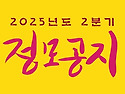 2025년 5월 28일 (수) 정모 공지 @강턴