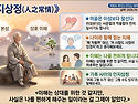 인지상정(人之常情 )