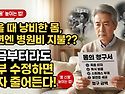 몸의 계산서 !
