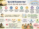 '호시부지(好時不知)'