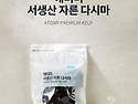 24장. [애터미 성공자는 이미 리더입니..