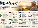「팔순이 될 무렵」