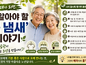 70대가 되면 꼭 알아야 할 &lsquo;몸 냄새&rsquo;..